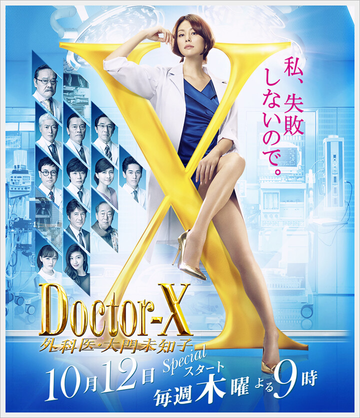 Doctor-X5