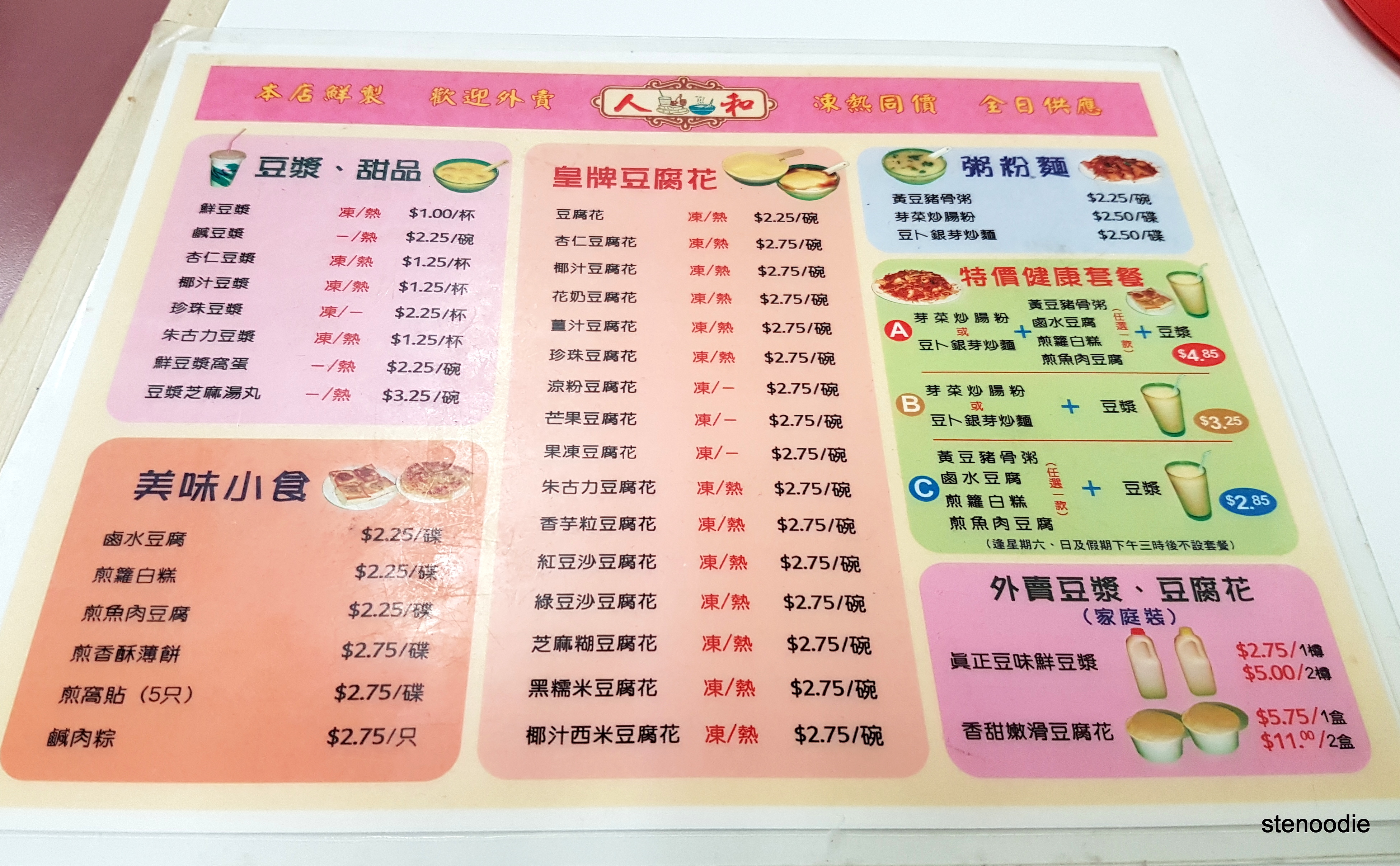 Yan Woo Soya Bean Chinese menu and prices