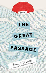 the great passage