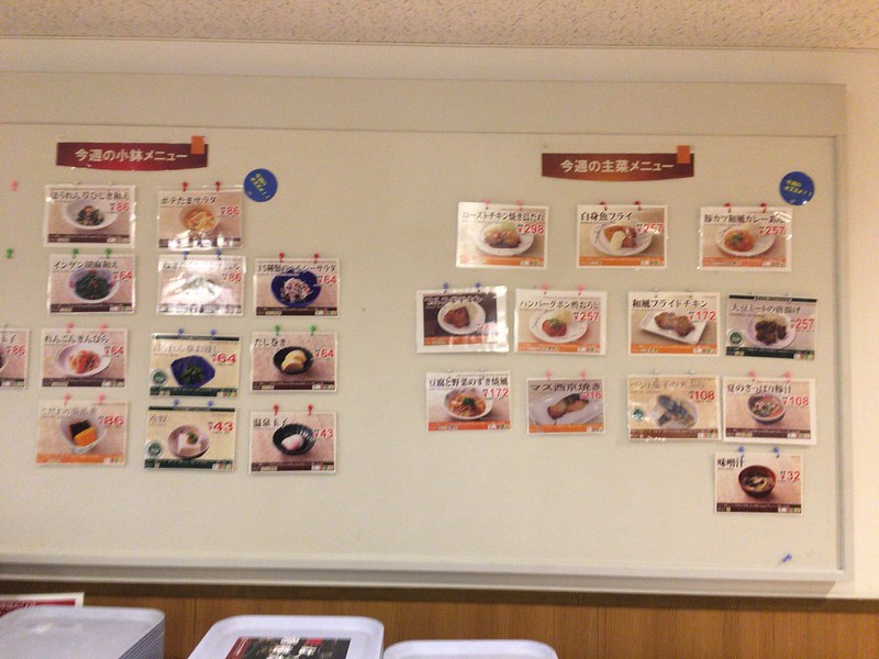 京都大学中央食堂小鉢主菜メニュー