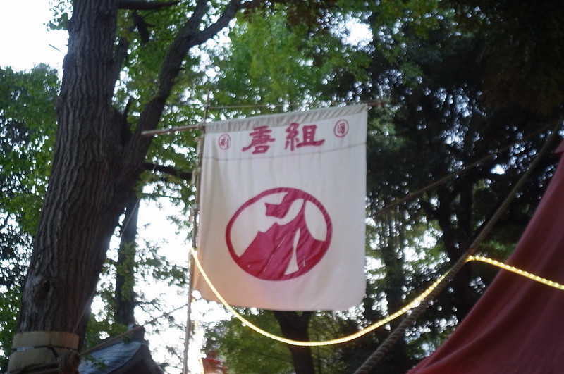 雑司ヶ谷鬼子母神境内の唐組の旗