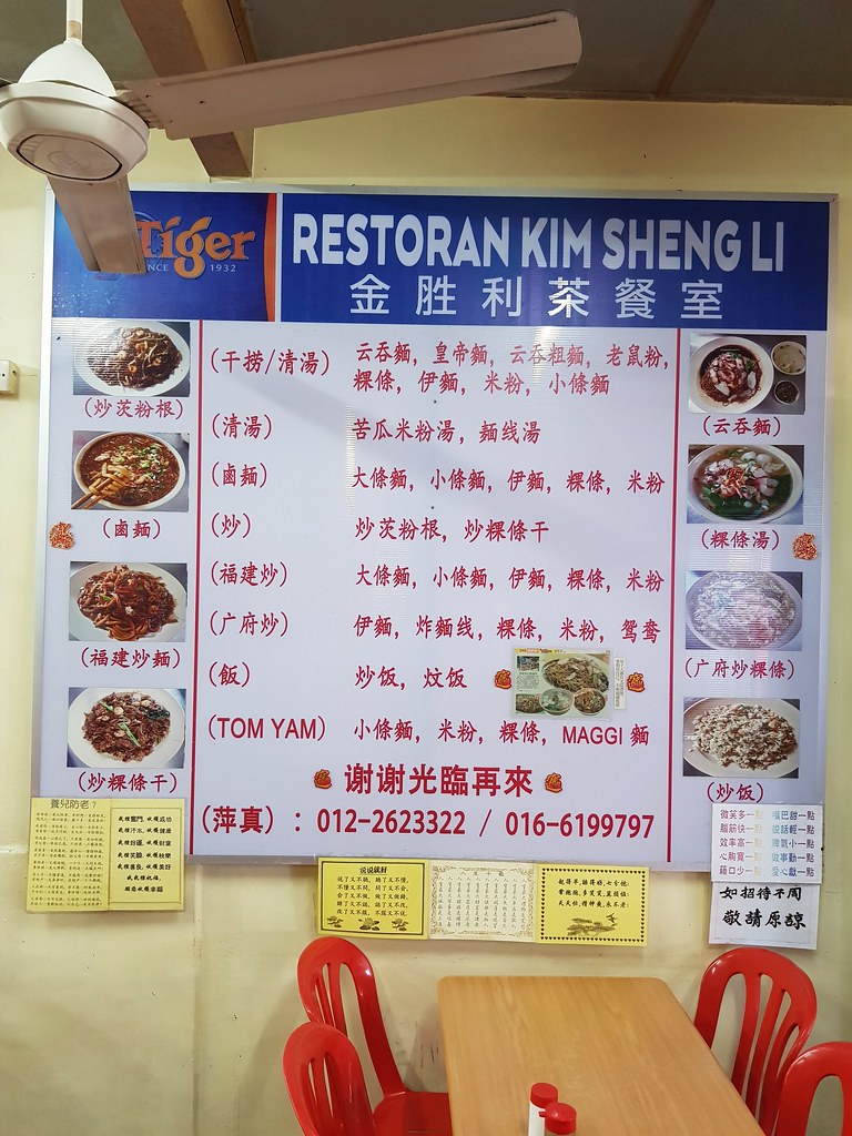 炒(茨)署粉根 $7 & 綠豆爽 $2.20 @ 金勝利茶餐室 Restoran Kim Sheng Li at Pulau Ketam
