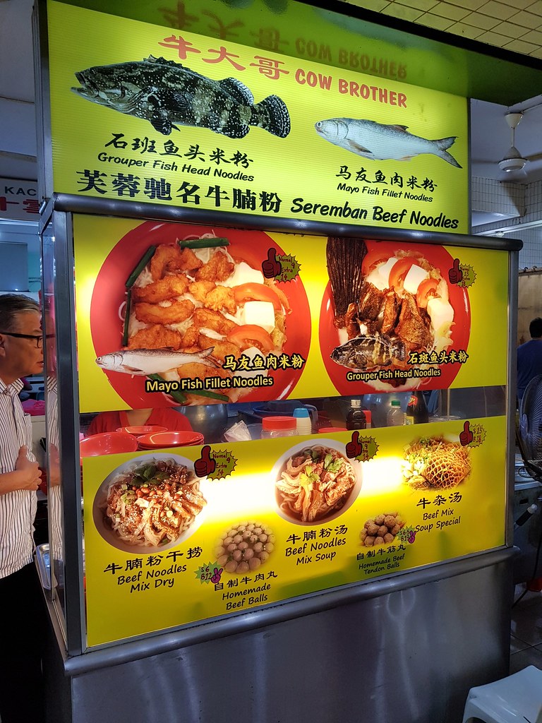 牛腩粉干撈 Dry Beef Mix Noodle $9 + 牛丸 Beef Ball $1.20/pc @ Kedai Kopi Nanking (南京茶餐室) USJ10