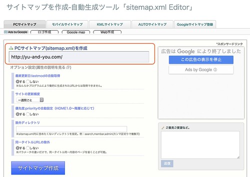 sitemap editor