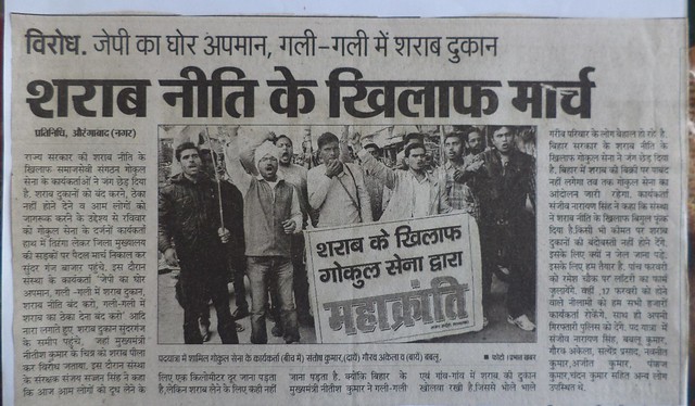 Bihar Liquor Movement in Newspapers