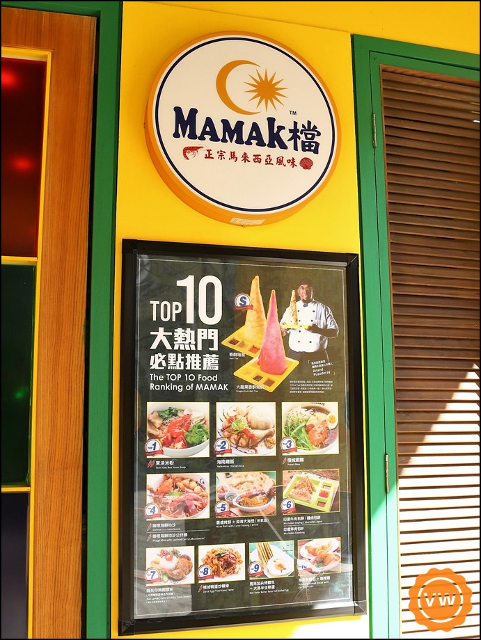 Mamak檔星馬料理 台中店