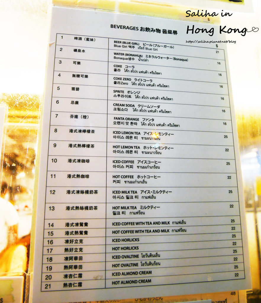 香港上環必吃排隊美食九記牛腩菜單價位menu (2)