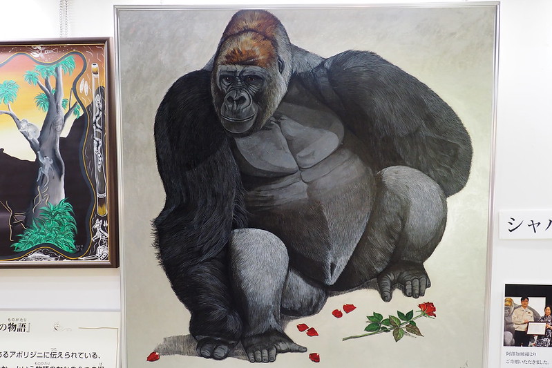 名古屋東山動物園シャバーニの絵