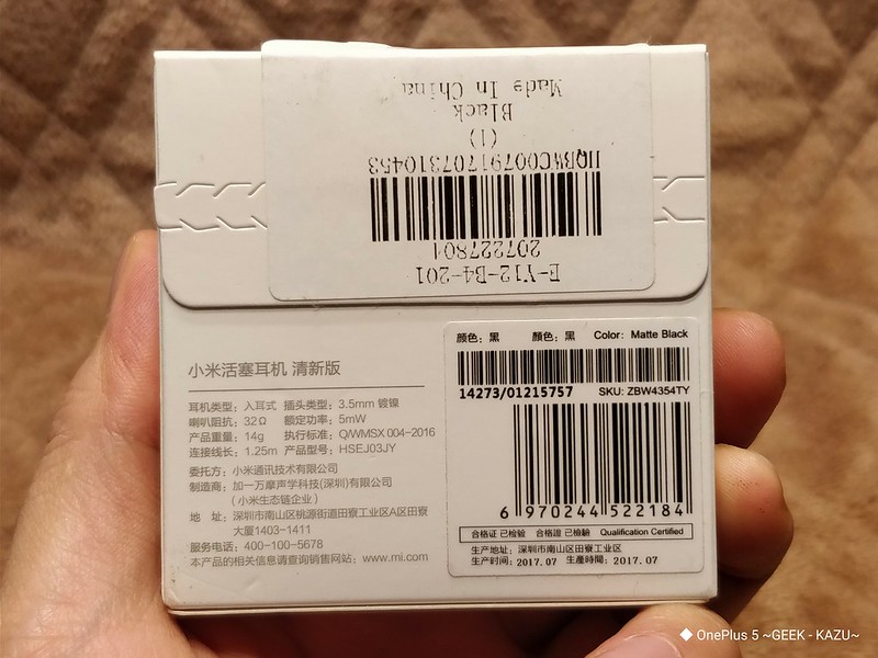Xiaomi Piston In Ear Earphones レビュー04
