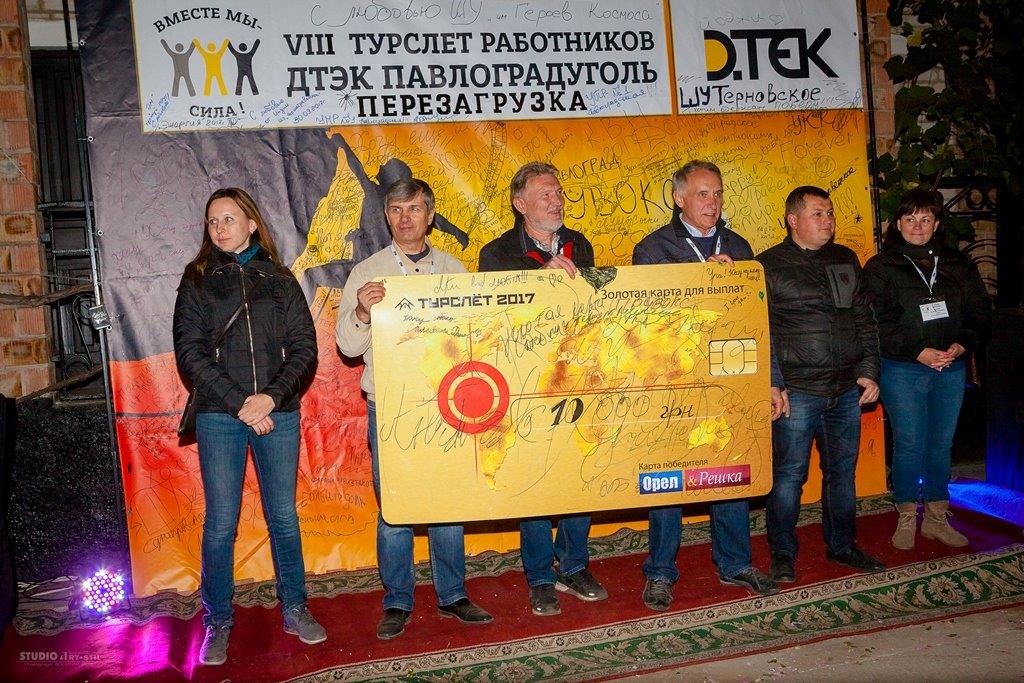 Золотая карта за первое место от организаторов турслета