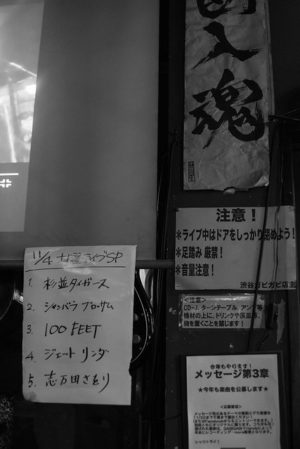 杉並タイガース live at GABIGABI, Tokyo, 04 Nov 2017 -00016