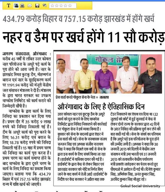 Bihar North Koel Kutaku Dam - Newspapers Hindi