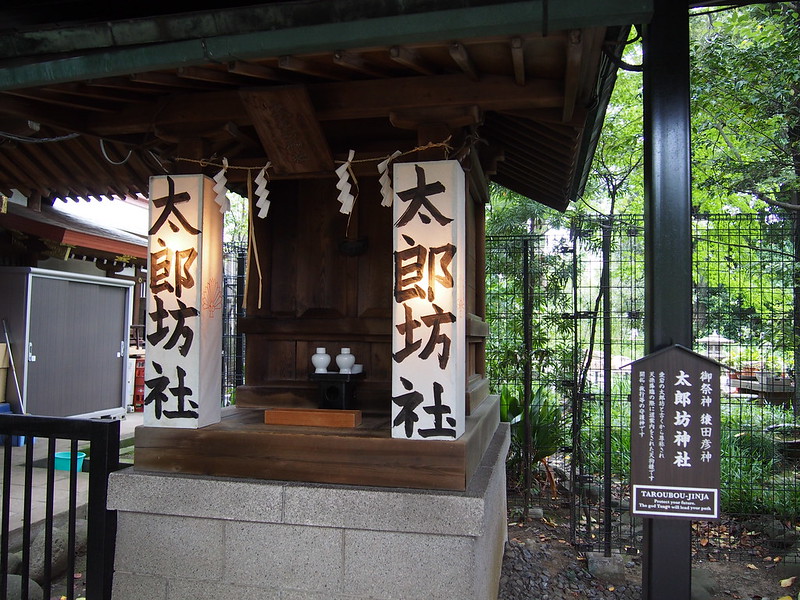 太郎坊神社