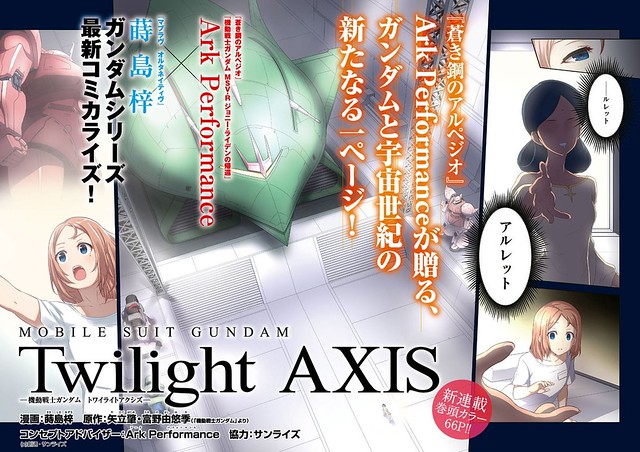 Gundam Twilight Axis manga 03