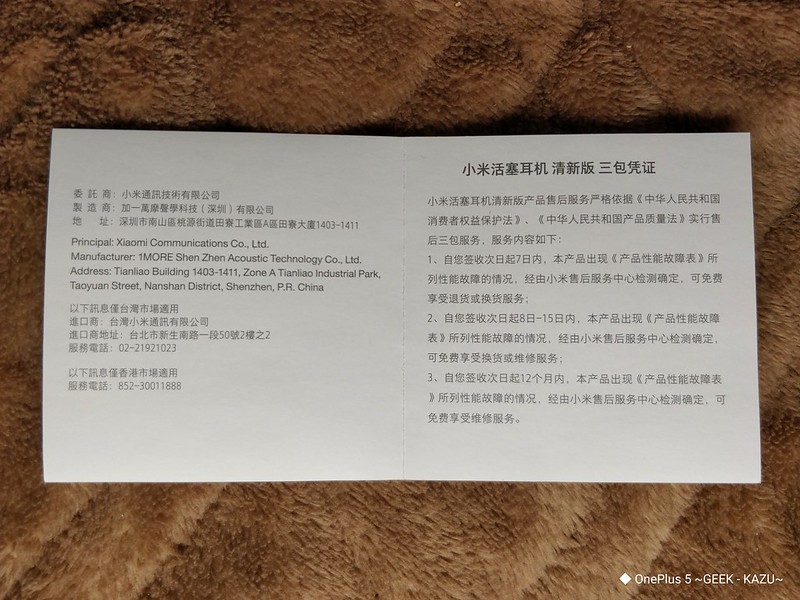 Xiaomi Piston In Ear Earphones レビュー08