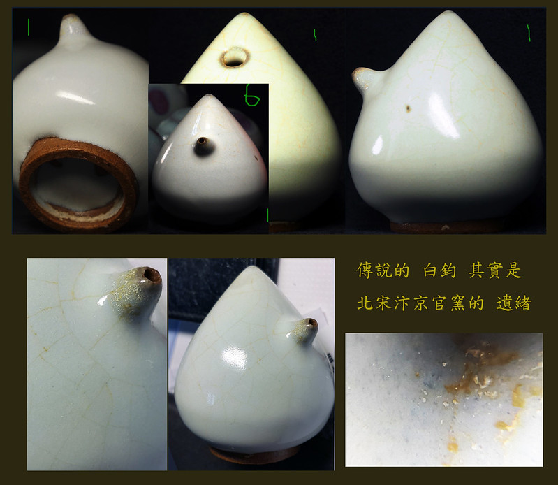 金-白鈞-水滴 White Jun ware Jin water dropper , the glaze is close to Northern Song Guan