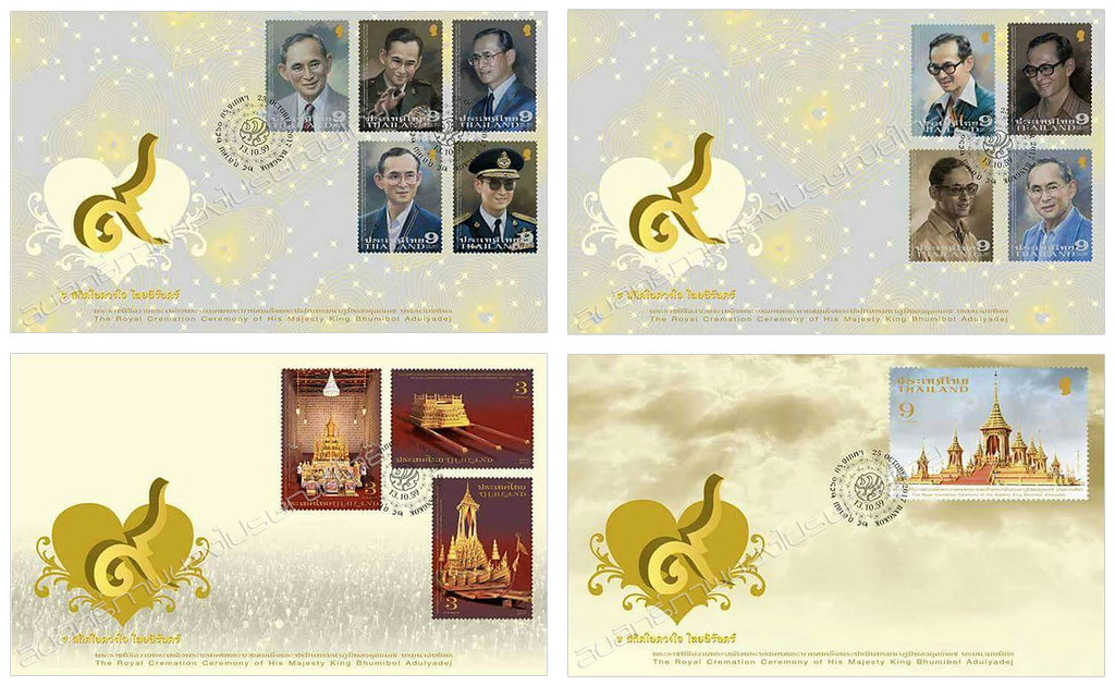 Thailand - Thailand Post #TH-1035 (2017) set of first day covers.