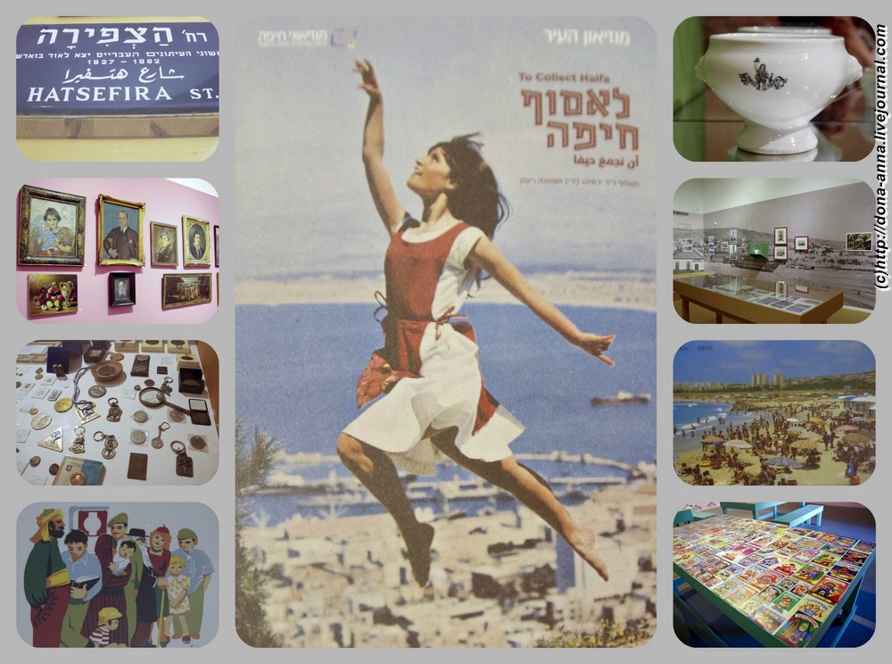 Haifa-collage4-a