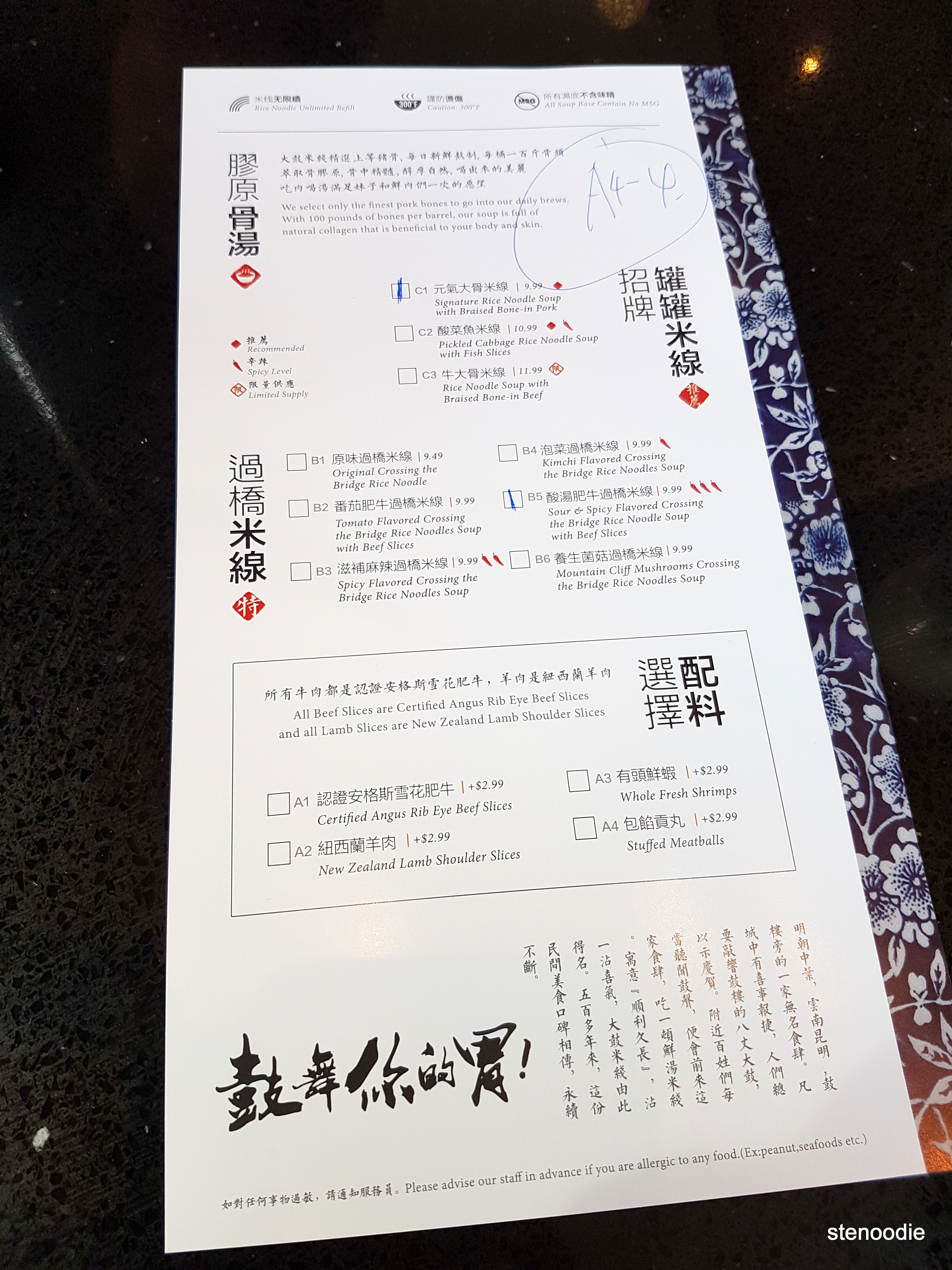 Dagu Rice Noodle menu and prices