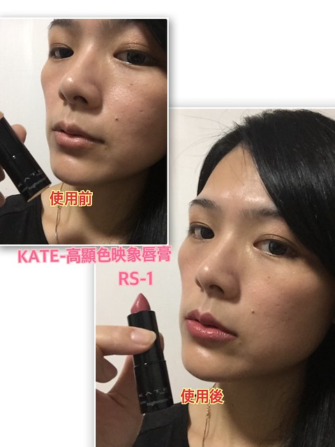 1061006-KATE-3D棕影立體眼影盒N + 高顯色映象唇膏