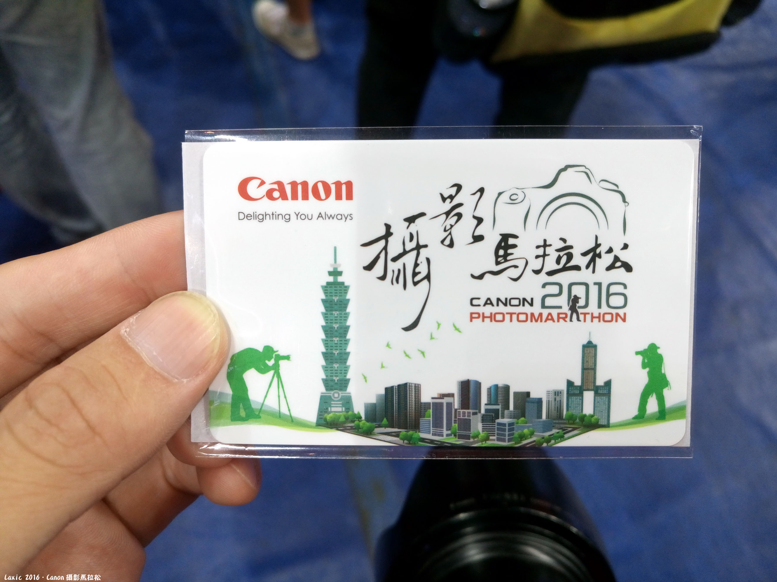 2016.10 2016 Canon攝影馬拉松