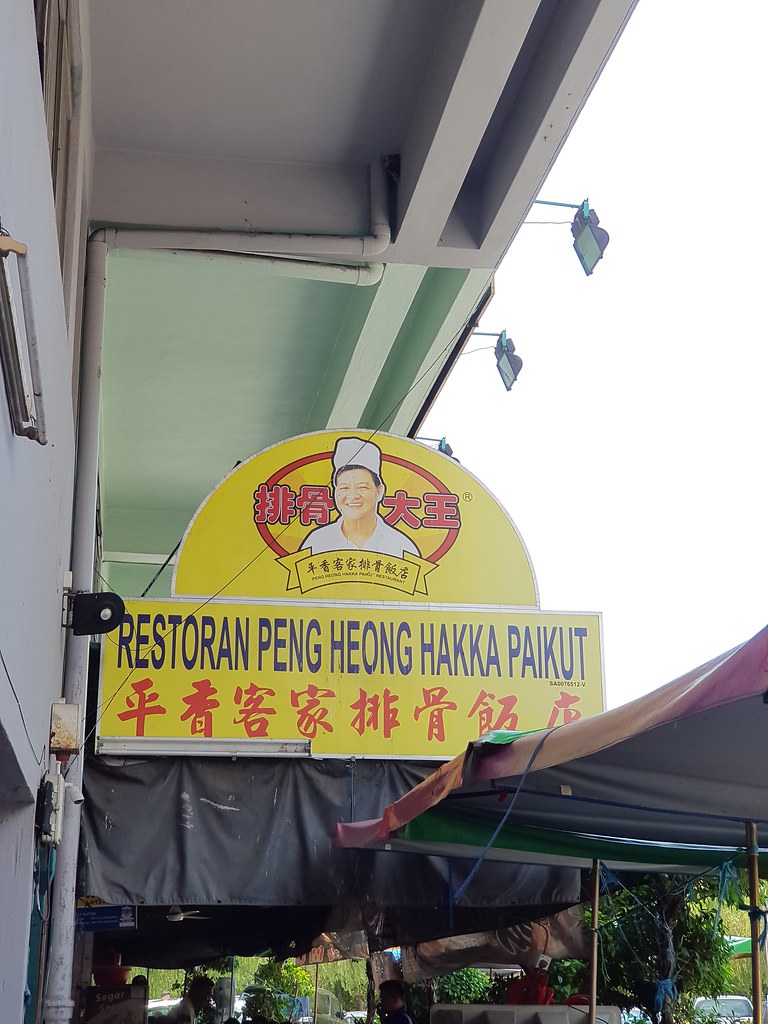 @ Peng Heong Hakka Paikut Restaurant (平香客家排骨飯店) in Klang