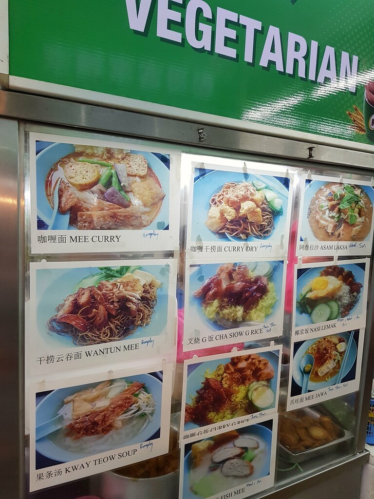 沙茶醬素雲吞麵 Vegetarian Wan Ton Mee $6 @ 新星光茶餐室 New Sing Kong USJ 10