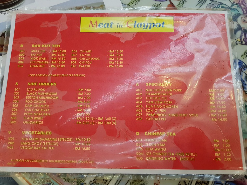 瓦煲老鼠粉 Claypot Loh Si Fun $17.25 @ 肉骨茶餐馆 Meat in Claypot at GK1 CenterPoint Bandar Utama