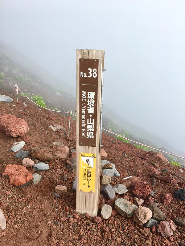 富士山登山下山路線-吉田路線