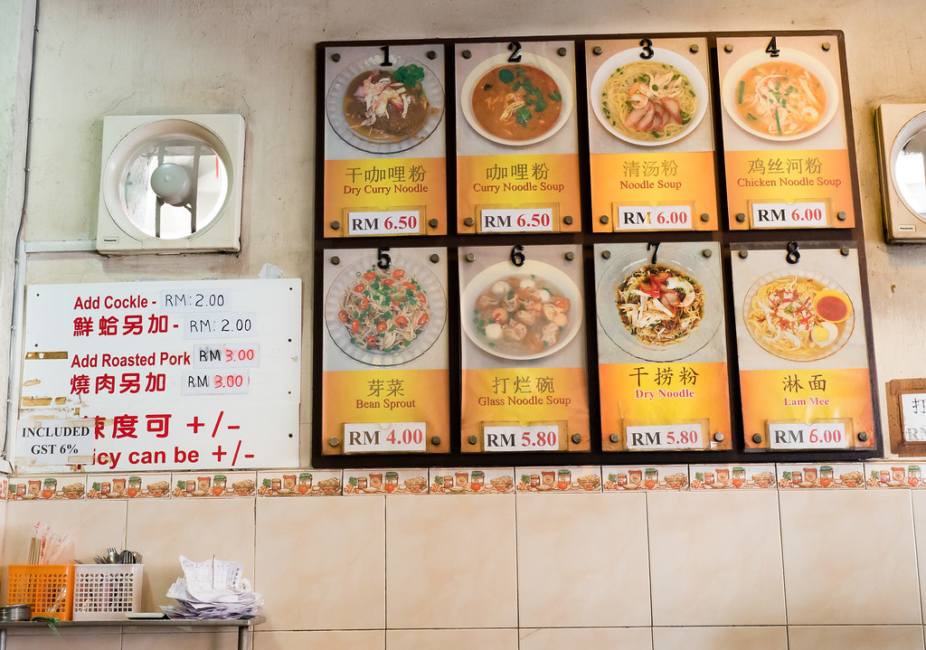 The menu of local delicacies at Nam Chau coffee shop.