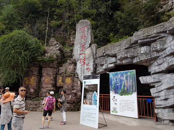  Tianzi Mountain tourist photos