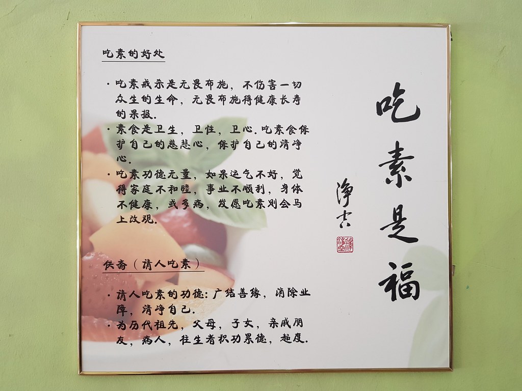 @ 佛光2元素食快餐通店 Fo Guang Sri Muda Vegetarian