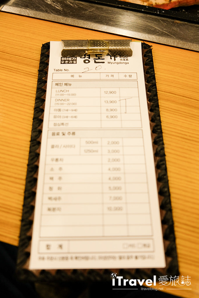 首尔平价美食 Hongbar明豚家 (6)