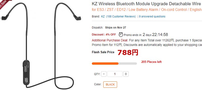 KZ Wireless Bluetooth Module 現在価格