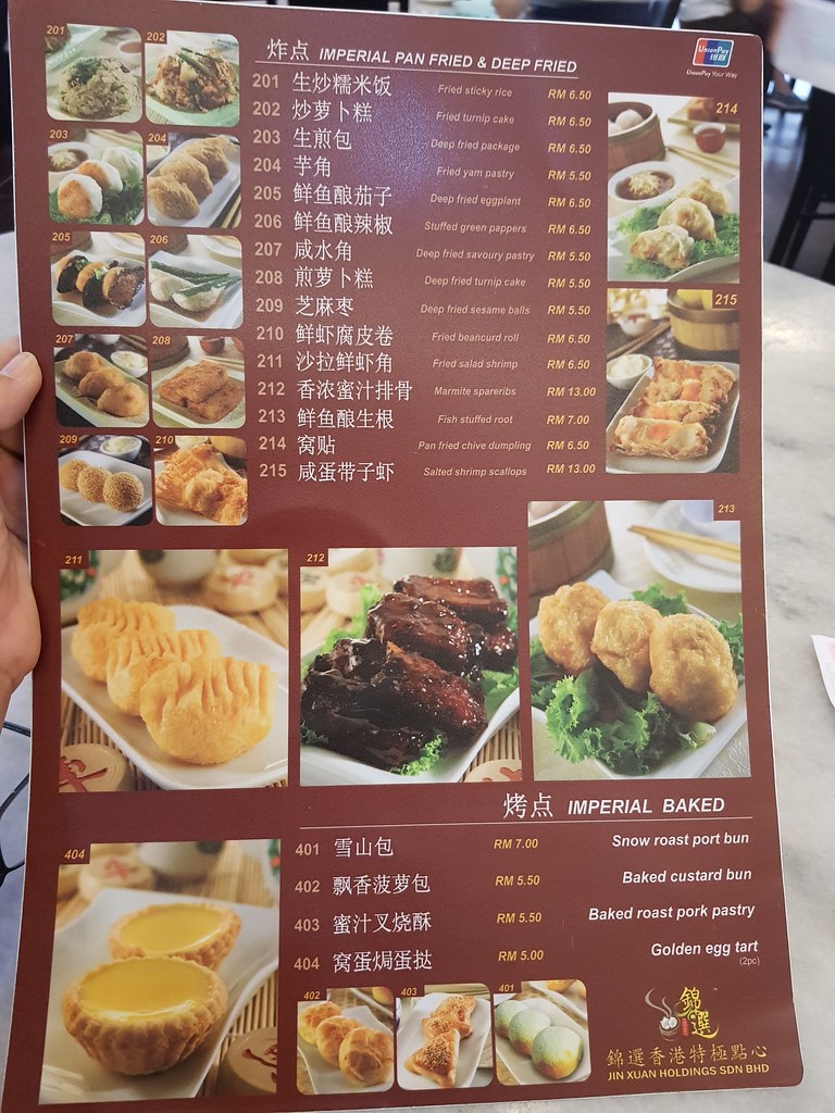 @ 锦选香港特选点心 Jin Xuan Hong Kong Restaurant at Kemuning