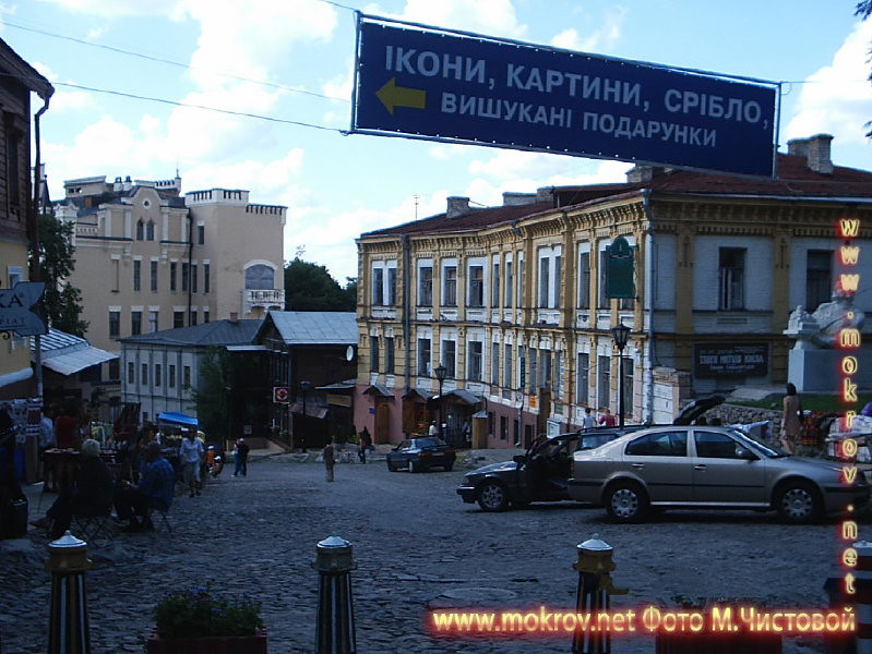 Город Киев фото