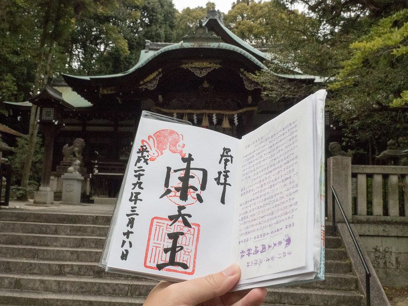 京都の岡崎神社の御朱印