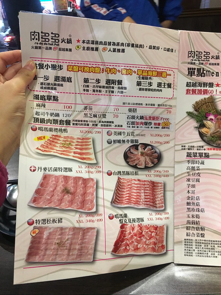 肉多多火鍋店 (22)