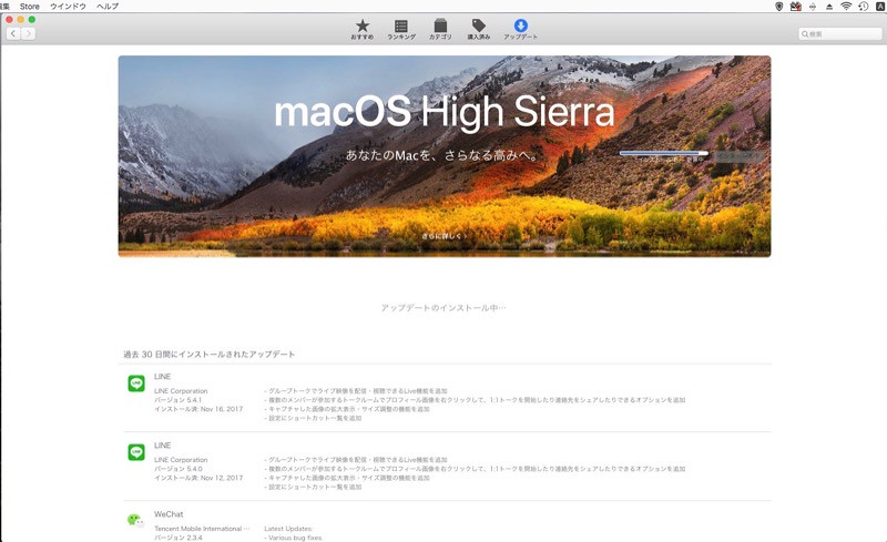 Mac mini 2012をMac OS High Sierraにバージョンアップする！