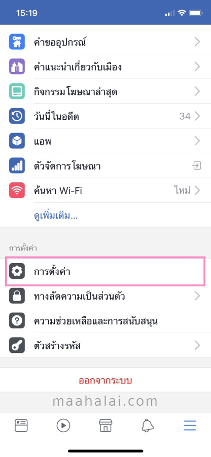 Facebook HD iphone