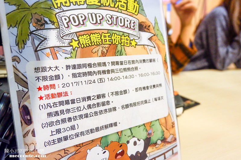 CN POP UP STORE卡通頻道期間限定店 @陳小可的吃喝玩樂