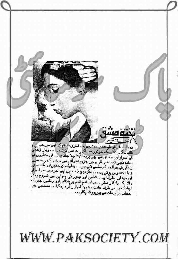 Takhta E Mashaq  is a very well written complex script novel which depicts normal emotions and behaviour of human like love hate greed power and fear, writen by Kashif Zubair , Kashif Zubair is a very famous and popular specialy among female readers