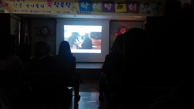 2017 화북초등학교 학예발표회