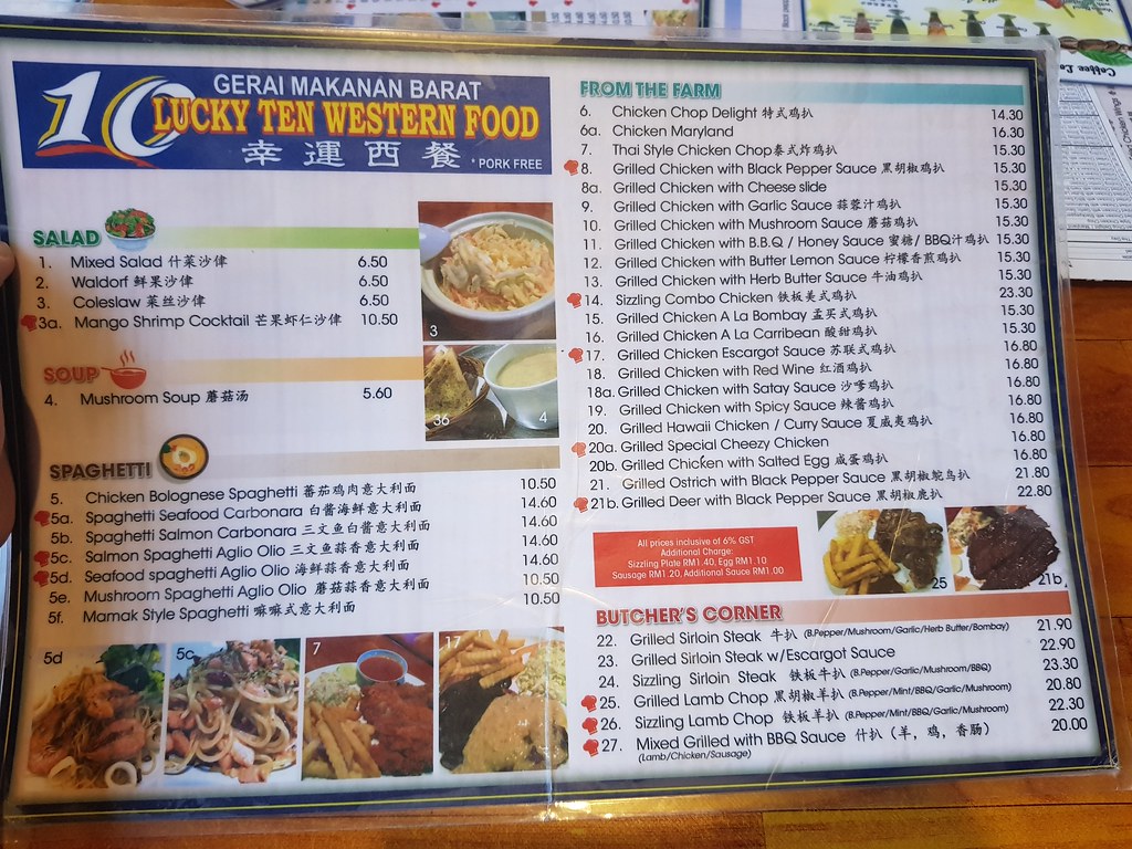 @ 幸運西餐 Lucky Ten Western Seafood Klang