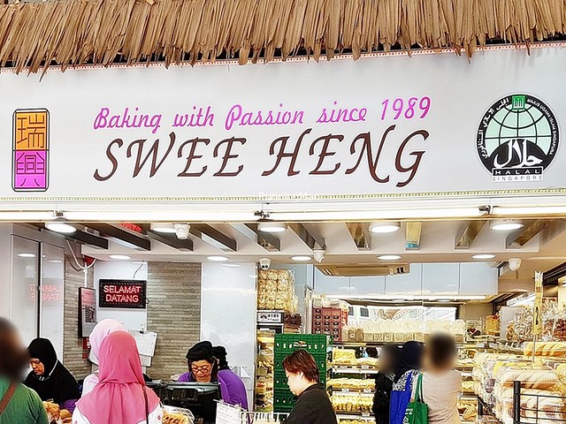Swee Heng Bakery Signage