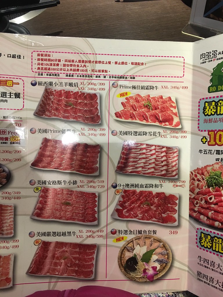肉多多火鍋店 (25)