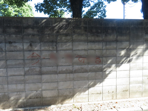 小倉競馬場の裏の壁の落書き