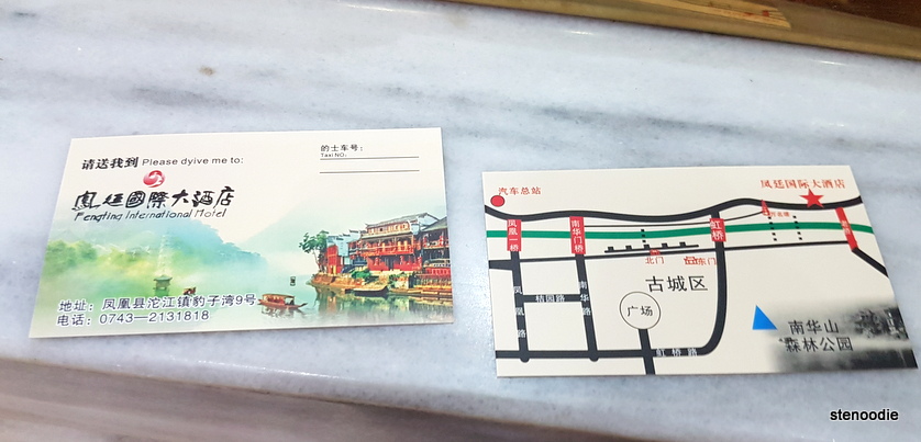 Fengting International Hotel business cards