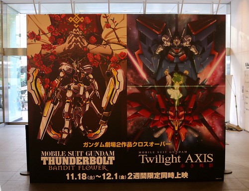 Gundam Bandit Flower and Twilight AXIS Akaki Zanei -Sinanju Piccadilly