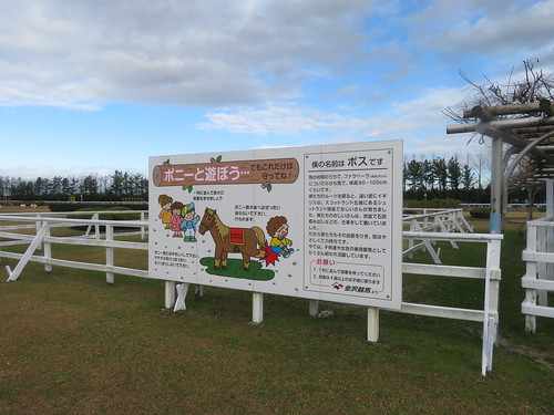 金沢競馬場のポニーリンクの看板